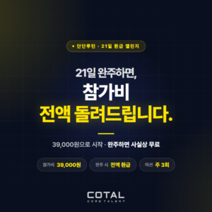 단단루틴 챌린지 섬네일