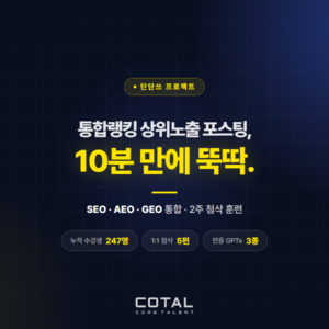 단단쓰 프로젝트 섬네일